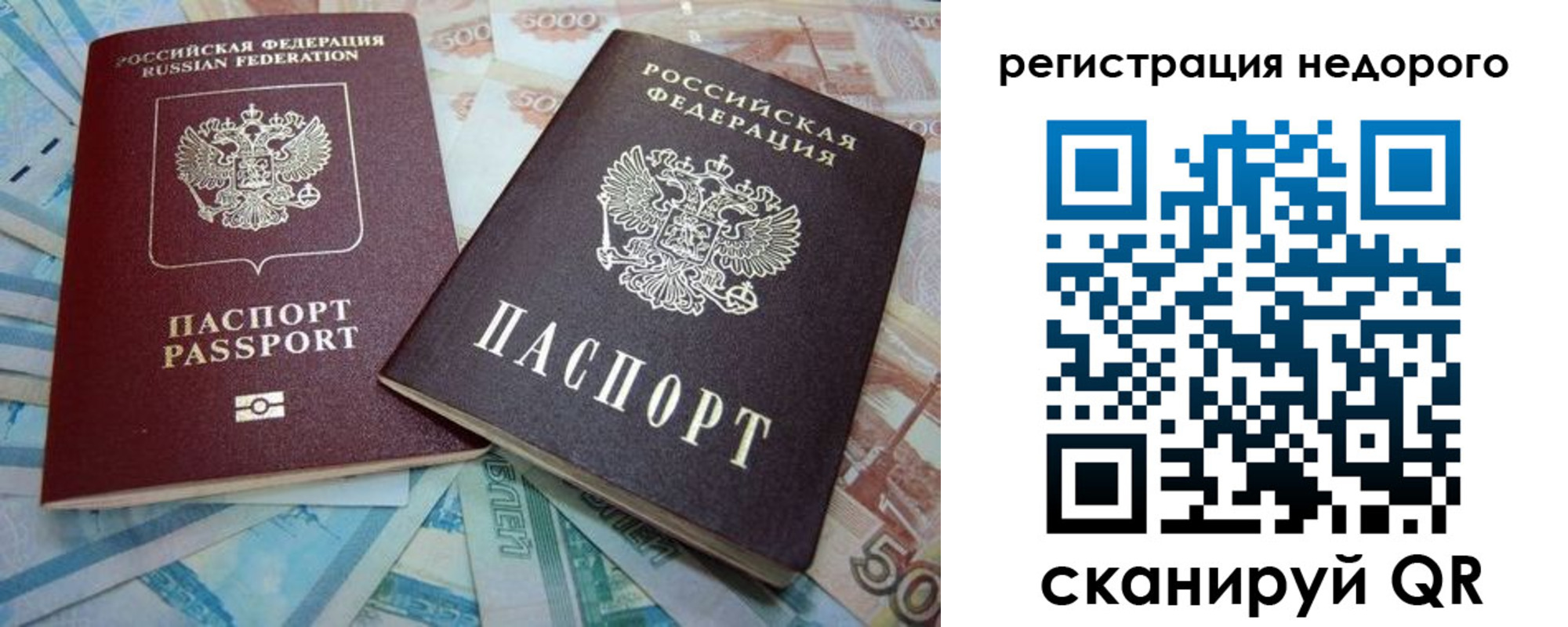 прописка регистрация в Лениногорске