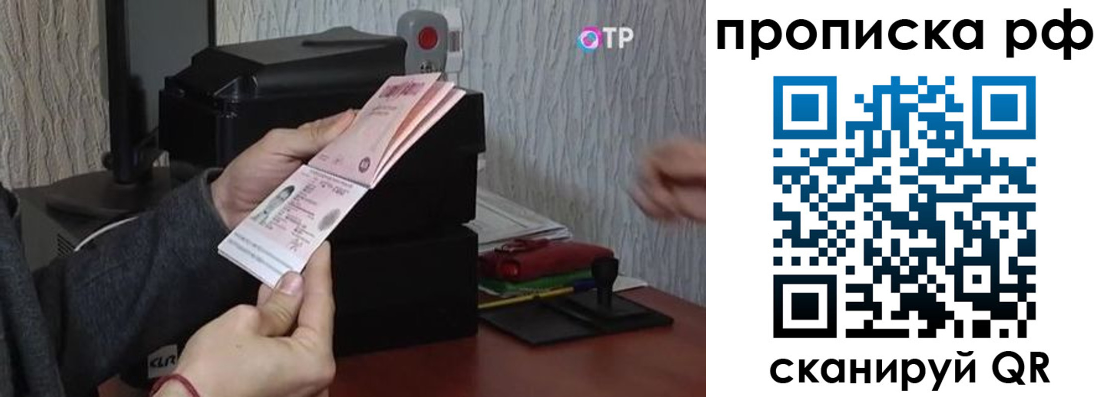 прописка от собственника в Лениногорске