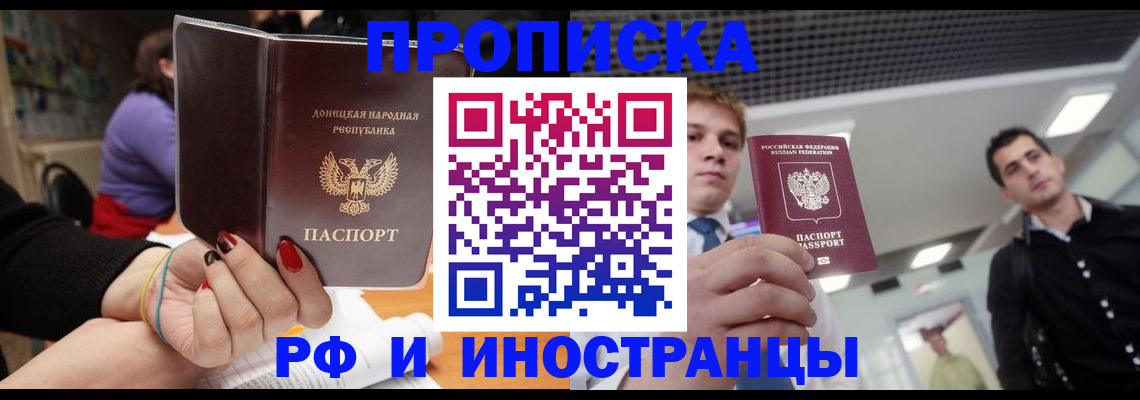 прописка для школы в Лениногорске