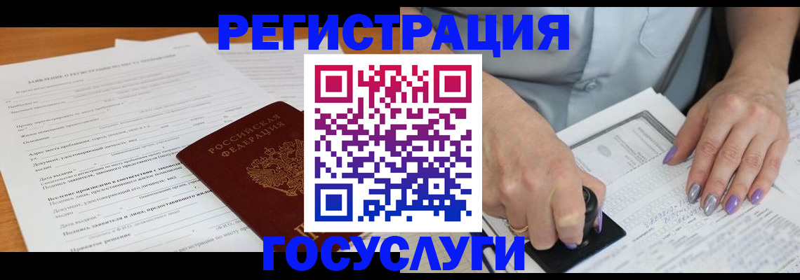 временная регистрация адрес в Лениногорске